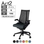 ITOKI(イトーキ) オフィスチェア アクト2 樹脂脚 T型肘 ウレタンキャスター 事務椅子 デスクチェア 再生ポリエステル T1