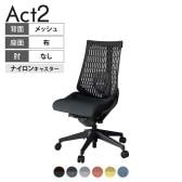 ITOKI オフィスチェア アクト2 樹脂脚 肘なし ランバーサポート ナイロンキャスター 事務椅子 デスクチェア 再生ポリエステル T1