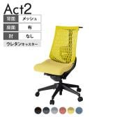 ITOKI(イトーキ) オフィスチェア アクト2 樹脂脚 肘なし ランバーサポート ウレタンキャスター 事務椅子 ハンガー付き 再生ポリエステル T1