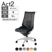 ITOKI(イトーキ) オフィスチェア アクト2 樹脂脚 肘なし ランバーサポート ウレタンキャスター 事務椅子 ハンガー付き 再生ポリエステル GN
