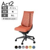ITOKI(イトーキ) オフィスチェア アクト2 樹脂脚 肘なし ナイロンキャスター 事務椅子 デスクチェア 再生ポリエステル W2