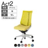 ITOKI オフィスチェア アクト2 樹脂脚 肘なし ナイロンキャスター 事務椅子 デスクチェア 再生ポリエステル GN