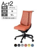 ITOKI オフィスチェア アクト2 樹脂脚 肘なし ナイロンキャスター 事務椅子 デスクチェア ハンガー付き 再生ポリエステル T1