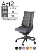 ITOKI オフィスチェア アクト2 樹脂脚 肘なし ウレタンキャスター 事務椅子 デスクチェア ハンガー付き 再生ポリエステル W2