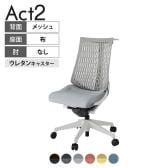 ITOKI オフィスチェア アクト2 樹脂脚 肘なし ウレタンキャスター 事務椅子 デスクチェア ハンガー付き 再生ポリエステル GN