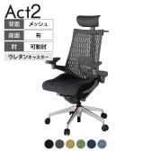 ITOKI オフィスチェア アクト2 PVC ヘッドレスト アルミミラー脚 アジャスタブル肘 ランバーサポート ウレタンキャスター ハンガー付き 抗ウイルス再生 ZD