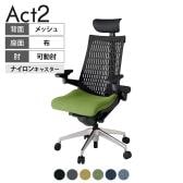 ITOKI オフィスチェア アクト2 PVC ヘッドレスト アルミミラー脚 アジャスタブル肘 ナイロンキャスター 事務椅子 抗ウイルス再生張地 ZT