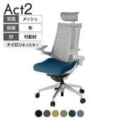 ITOKI オフィスチェア アクト2 PVC ヘッドレスト アルミミラー脚 アジャスタブル肘 ナイロンキャスター 事務椅子 抗ウイルス再生張地 ZN