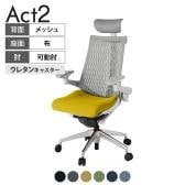 ITOKI オフィスチェア アクト2 PVC ヘッドレスト アルミミラー脚 アジャスタブル肘 ウレタンキャスター 事務椅子 抗ウイルス再生張地 ZN