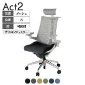 ITOKI オフィスチェア アクト2 PVC ヘッドレスト アルミミラー脚 アジャスタブル肘 ナイロンキャスター 事務椅子 ハンガー付き 抗ウイルス再生張地 ZN