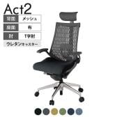 ITOKI オフィスチェア アクト2 PVC ヘッドレスト アルミミラー脚 T型肘 ランバーサポート ウレタンキャスター 事務椅子 抗ウイルス再生張地 ZD