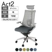 ITOKI オフィスチェア アクト2 PVC ヘッドレスト アルミミラー脚 T型肘 ランバーサポート ウレタンキャスター 事務椅子 抗ウイルス再生張地:ZN