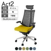 ITOKI オフィスチェア アクト2 PVC ヘッドレスト アルミミラー脚 T型肘 ウレタンキャスター 事務椅子 デスクチェア 抗ウイルス再生張地 ZD