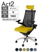 ITOKI オフィスチェア アクト2 クロス ヘッドレスト アルミミラー脚 アジャスタブル肘 ランバーサポート ウレタンキャスター 抗ウイルス再生張地 ZT