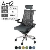 ITOKI オフィスチェア アクト2 クロス ヘッドレスト アルミミラー脚 アジャスタブル肘 ランバーサポート ナイロンキャスター ハンガー付き 抗ウイルス再生張地 ZD