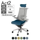 ITOKI オフィスチェア アクト2 クロス ヘッドレスト アルミミラー脚 アジャスタブル肘 ランバーサポート ウレタンキャスター ハンガー付き 抗ウイルス再生張地 ZN
