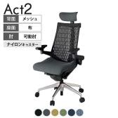 ITOKI オフィスチェア アクト2 クロス ヘッドレスト アルミミラー脚 アジャスタブル肘 ナイロンキャスター 事務椅子 抗ウイルス再生張地 ZT
