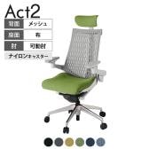 ITOKI オフィスチェア アクト2 クロス ヘッドレスト アルミミラー脚 アジャスタブル肘 ナイロンキャスター 事務椅子 抗ウイルス再生張地 ZN