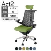 ITOKI オフィスチェア アクト2 クロス ヘッドレスト アルミミラー脚 アジャスタブル肘 ナイロンキャスター 事務椅子 ハンガー付き 抗ウイルス再生張地 ZD