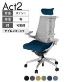 ITOKI オフィスチェア アクト2 クロス ヘッドレスト アルミミラー脚 アジャスタブル肘 ナイロンキャスター 事務椅子 ハンガー付き 抗ウイルス再生張地 ZN