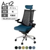ITOKI オフィスチェア アクト2 クロス ヘッドレスト アルミミラー脚 アジャスタブル肘 ウレタンキャスター 事務椅子 ハンガー付き 抗ウイルス再生張地 ZT
