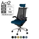 ITOKI オフィスチェア アクト2 クロス ヘッドレスト アルミミラー脚 T型肘 ランバーサポート ウレタンキャスター ハンガー付き 抗ウイルス再生張地 ZT