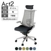 ITOKI オフィスチェア アクト2 クロス ヘッドレスト アルミミラー脚 T型肘 ランバーサポート ウレタンキャスター ハンガー付き 抗ウイルス再生張地 ZN