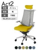 ITOKI オフィスチェア アクト2 クロス ヘッドレスト アルミミラー脚 T型肘 ウレタンキャスター 事務椅子 ハンガー付き 抗ウイルス再生張地 ZN