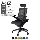 ITOKI オフィスチェア アクト2 クロス ヘッドレスト 樹脂脚 アジャスタブル肘 ランバーサポート ナイロンキャスター 事務椅子 抗ウイルス再生張地 T1