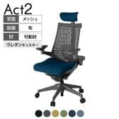 ITOKI オフィスチェア アクト2 クロス ヘッドレスト 樹脂脚 アジャスタブル肘 ランバーサポート ウレタンキャスター 事務椅子 抗ウイルス再生張地 W2