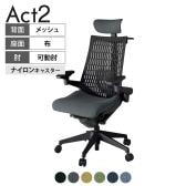 ITOKI オフィスチェア アクト2 クロス ヘッドレスト 樹脂脚 アジャスタブル肘 ランバーサポート ナイロンキャスター ハンガー付き 抗ウイルス再生張地 T1