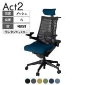 ITOKI オフィスチェア アクト2 クロス ヘッドレスト 樹脂脚 アジャスタブル肘 ランバーサポート ウレタンキャスター ハンガー付き 抗ウイルス再生張地 T1