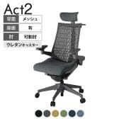 ITOKI オフィスチェア アクト2 クロス ヘッドレスト 樹脂脚 アジャスタブル肘 ウレタンキャスター 事務椅子 ハンガー付き 抗ウイルス再生張地 W2