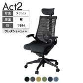 ITOKI オフィスチェア アクト2 クロス ヘッドレスト 樹脂脚 T型肘 ランバーサポート ウレタンキャスター 事務椅子 抗ウイルス再生張地 T1