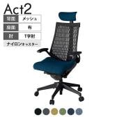 ITOKI オフィスチェア アクト2 クロスヘッドレスト 樹脂脚 T型肘 ナイロンキャスター 事務椅子 デスクチェア 抗ウイルス再生張地 T1