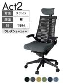 ITOKI オフィスチェア アクト2 クロス ヘッドレスト 樹脂脚 T型肘 ウレタンキャスター 事務椅子 デスクチェア 抗ウイルス再生張地 T1