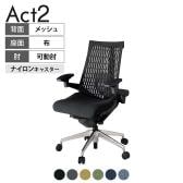 ITOKI オフィスチェア アクト2 アルミミラー脚 アジャスタブル肘 ランバーサポート ナイロンキャスター 事務椅子 デスクチェア 抗ウイルス再生張地 ZT