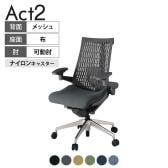 ITOKI オフィスチェア アクト2 アルミミラー脚 アジャスタブル肘 ランバーサポート ナイロンキャスター 事務椅子 デスクチェア 抗ウイルス再生張地 ZD