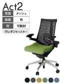 ITOKI オフィスチェア アクト2 アルミミラー脚 アジャスタブル肘 ランバーサポート ウレタンキャスター 事務椅子 デスクチェア 抗ウイルス再生張地 ZT