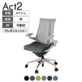 ITOKI(イトーキ) オフィスチェア アクト2 アルミミラー脚 アジャスタブル肘 ウレタンキャスター 事務椅子 デスクチェア 抗ウイルス再生張地 ZN