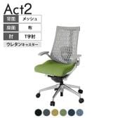 ITOKI(イトーキ) オフィスチェア アクト2 アルミミラー脚 T型肘 ランバーサポート ウレタンキャスター 事務椅子 デスクチェア 抗ウイルス再生張地 ZN