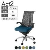 ITOKI(イトーキ) オフィスチェア アクト2 アルミミラー脚 T型肘 ウレタンキャスター 事務椅子 デスクチェア ハンガー付き 抗ウイルス再生張地 ZD