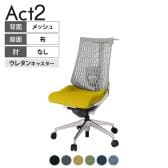 ITOKI(イトーキ) オフィスチェア アクト2 アルミミラー脚 肘なし ランバーサポート ウレタンキャスター 事務椅子 ハンガー付き 抗ウイルス再生張地 ZN