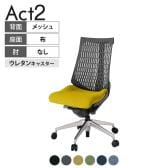 ITOKI オフィスチェア アクト2 アルミミラー脚 肘なし ウレタンキャスター 事務椅子 デスクチェア 抗ウイルス再生張地 ZD