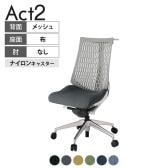 ITOKI オフィスチェア アクト2 アルミミラー脚 肘なし ナイロンキャスター 事務椅子 デスクチェア ハンガー付き 抗ウイルス再生張地 ZN