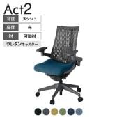 ITOKI(イトーキ) オフィスチェア アクト2 樹脂脚 アジャスタブル肘 ランバーサポート ウレタンキャスター 事務椅子 デスクチェア 抗ウイルス再生張地 W2