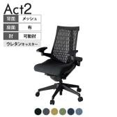 ITOKI(イトーキ) オフィスチェア アクト2 樹脂脚 アジャスタブル肘 ウレタンキャスター 事務椅子 デスクチェア 抗ウイルス再生張地 T1