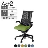 ITOKI(イトーキ) オフィスチェア アクト2 樹脂脚 T型肘 ランバーサポート ウレタンキャスター 事務椅子 ハンガー付き 抗ウイルス再生張地 T1