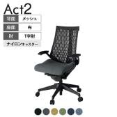 ITOKI(イトーキ) オフィスチェア アクト2 樹脂脚 T型肘 ナイロンキャスター 事務椅子 デスクチェア 抗ウイルス再生張地 T1