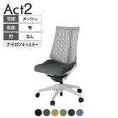 ITOKI(イトーキ) オフィスチェア アクト2 樹脂脚 肘なし ナイロンキャスター 事務椅子 デスクチェア 抗ウイルス再生張地 GN